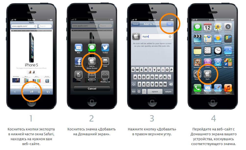 Как сделать иконку LFD на домашнем экране iPhone